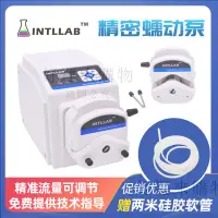 在飛比找蝦皮購物優惠-INTLLAB蠕動泵 BT100J,BT