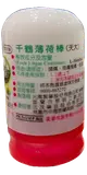 千鶴 薄荷棒 11g 天大 薄荷【新宜安中西藥局】