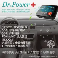 在飛比找momo購物網優惠-【Dr@Power】台灣製 車用UVC空氣淨化器(除臭/抑菌