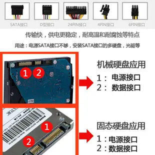 聯想硬盤線電源線小4pin轉sata電源線 4P轉串口SSD硬盤供電線