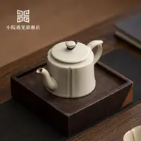 在飛比找ETMall東森購物網優惠-小院遇見 米黃色汝窯茶壺陶瓷茶具單壺冰裂紋功夫茶具泡茶壺套裝