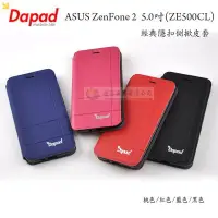 在飛比找Yahoo!奇摩拍賣優惠-w鯨湛國際~DAPAD原廠 ASUS ZenFone 2 (