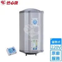 在飛比找momo購物網優惠-【怡心牌】86L 直掛式 電熱水器 經典系列調溫型(ES-2