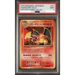 PSA9 日文鑑定卡 噴火龍 20周年 寶可夢 PTCG