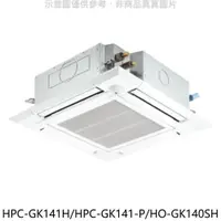 在飛比找PChome24h購物優惠-禾聯【HPC-GK141H/HPC-GK141-P/HO-G