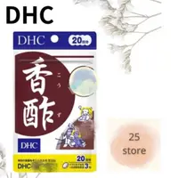 在飛比找蝦皮購物優惠-現貨秒出 日本 DHC 香醋精華 香醋錠 免運 另有綜合賣場