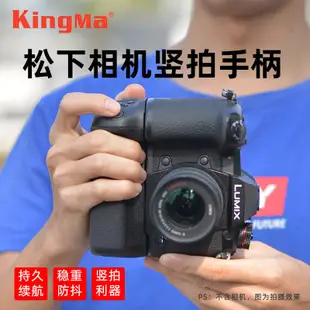 勁碼手持防滑拍攝擴展握把適用Panasonic 松下DMC-G85 G80 GH3 GH4 GH5 G9單眼相機豎拍手柄