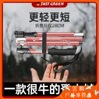 在飛比找蝦皮購物優惠-【速發 優選】justgreen超輕摺疊登山杖伸縮手杖男女爬