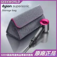 在飛比找Yahoo!奇摩拍賣優惠-新款推薦 GEEK【原廠正品】Dyson Supersoni