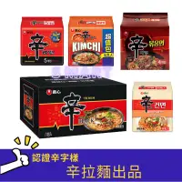 在飛比找蝦皮購物優惠-Smart韓國進口食品 經典農心辛炒麵辛拉麵 泡菜拉麵 辣白