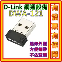 在飛比找蝦皮購物優惠-D-Link D Link DWA-121 DWA 121 