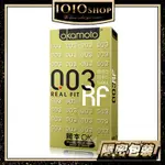 OKAMOTO 日本 岡本 003 RF 極薄貼身 10入裝 保險套 衛生套 避孕套【1010SHOP】