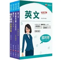 在飛比找蝦皮購物優惠-[千華~書本熊]2023加油站儲備幹部類-中油招考課文版套書