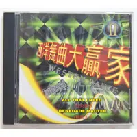 在飛比找蝦皮購物優惠-1998西洋舞曲大贏家II