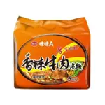 味味A香辣牛肉湯麵(袋)5入99元(現貨)