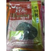 在飛比找蝦皮購物優惠-老農莊金門牛肉乾辣味