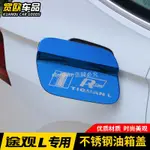 VW 福斯車系 TIGUAN 2017-2020款大眾專用汽車油箱蓋貼金屬裝飾車貼改裝配件貼紙❀72393