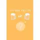 Do you prefer beer or beer?: A difficult choice Notebook, Journal, Diary (110 Pages, Lined, 6 x 9)