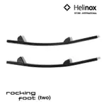 HELINOX ROCKING FOOT TWO 專用搖椅腳 黑 12773