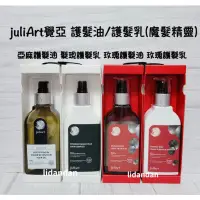 在飛比找蝦皮購物優惠-juliArt覺亞專櫃正品購入❴亞麻健髮護色護髮油/髮現完美