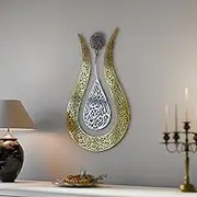 iwa concept Ayatul Kursi Tulip Shaped Shiny Color Islamic Metal Wall Art,Calligraphy,Ramadan Décor,Modern Muslim Housewarming Gifts,Muslim Wedding Gift,Quran Wall Art (26.8"x17.2",In Silver Out Gold)