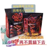 【送零食、送罐罐】挑嘴狗的剋星！〔犬霸〕SS60頂級狗飼料水解蛋白80%優質肉類蛋白含量！