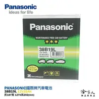 在飛比找蝦皮商城優惠-【 國際牌電池 】 Panasonic 38B19L NS4