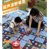 在飛比找蝦皮購物優惠-【MITU】兒童戶外飛行棋地墊 野餐防潮遊戲墊 帳篷露營沙灘