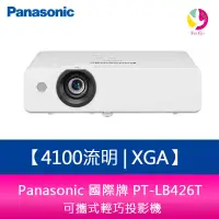 在飛比找PChome商店街優惠-分期0利率 Panasonic 國際牌 PT-LB426T 