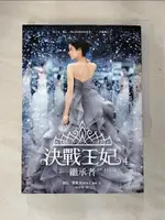 決戰王妃4-繼承者_綺拉．凱斯【T7／翻譯小說_IZK】書寶二手書