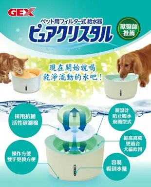 日本GEX 2.5L視窗型犬用-白色 循環式飲水器 維持流動乾淨的水 犬用 (8.3折)