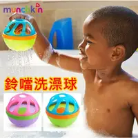 在飛比找蝦皮購物優惠-美國Munchkin洗澡球 寶寶洗澡戲水玩具益智球搖鈴 洗澡