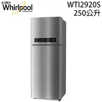 在飛比找蝦皮商城優惠-Whirlpool 惠而浦 WTI2920S (私訊可議)上