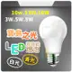 【九元生活百貨】寶島之光 超節能LED燈泡/8W 球泡燈 E27 節能燈泡 LED燈泡 電燈泡