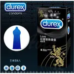 大丁丁看這 創新EASY-ON設計闊度52.5容易戴上 感覺舒適 蝦咪 DUREX杜蕾斯 熱愛裝 王者型保險套 8入裝