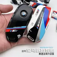 在飛比找蝦皮商城精選優惠-BMW G60 G11 G07 G05 ix 鑰匙套 寶馬 