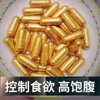 在飛比找蝦皮購物優惠-加强版控制食欲抑制管嘴减饞增强飽腹感去抗體肥减脂代餐瘦身膠囊