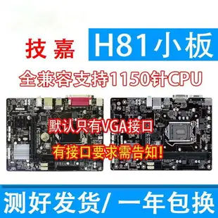 【最低價】【公司貨】技嘉B85M-D3V H81m-s1 系列主板,支持1150針CPU經典h61主板組裝