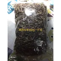 在飛比找蝦皮購物優惠-批發 團購 關西 仙草乾 嘉義山區魚腥草 一斤裝 量大洽談