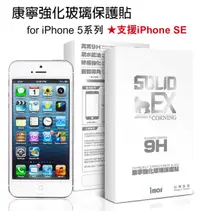 在飛比找有閑購物優惠-【愛瘋潮】APPLE iPhone SE / 5S / 5 