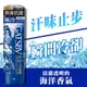 GATSBY冰漩爽身噴霧_極地海洋216ml