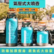 【可面交+發票】噴霧器 噴霧桶 噴瓶 噴壺 噴水壺 高壓噴水壺 氣壓式噴水壺 農藥噴霧器 高壓噴壺 加壓噴壺 農具 防爆