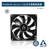 在飛比找蝦皮購物優惠-小白的生活工場*Arctic-cooling ARCTIC 