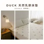 ROYAL DUCK．純天然乳膠床墊．標準雙人．馬來西亞進口乳膠．台灣製造【蓁妮絲居家生活精品旗艦館】