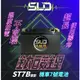 SLD鈦酸鋰 ST7B 機車電池 對應YT7B-BS GT7B-BS MG7B-4-C MB7U