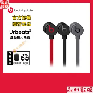 【新品熱賣】Beats URBEATS 3.0 魔音3入耳式耳機重低音麵條綫控降噪運動耳塞 ZN1P