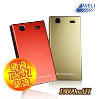 在飛比找PChome24h購物優惠-崴立BSMI認證 尊爵6號 18000mAH (三星)