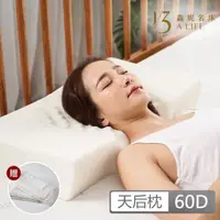 在飛比找momo購物網優惠-【1/3 A LIFE】涼感按摩顆粒60D側睡記憶枕-天后枕