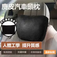 在飛比找蝦皮商城精選優惠-台灣現貨 汽車頭枕 腰靠 汽車頸枕 車用腰靠 賓士腰靠 汽車