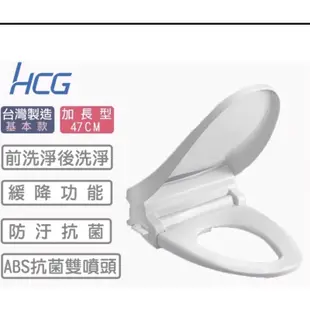 和成 HCG 和成牌 CS2600ADBMT 奈米抗菌馬桶 不含馬桶蓋 送安裝 免安裝再折價 管距18-46公分 新上市